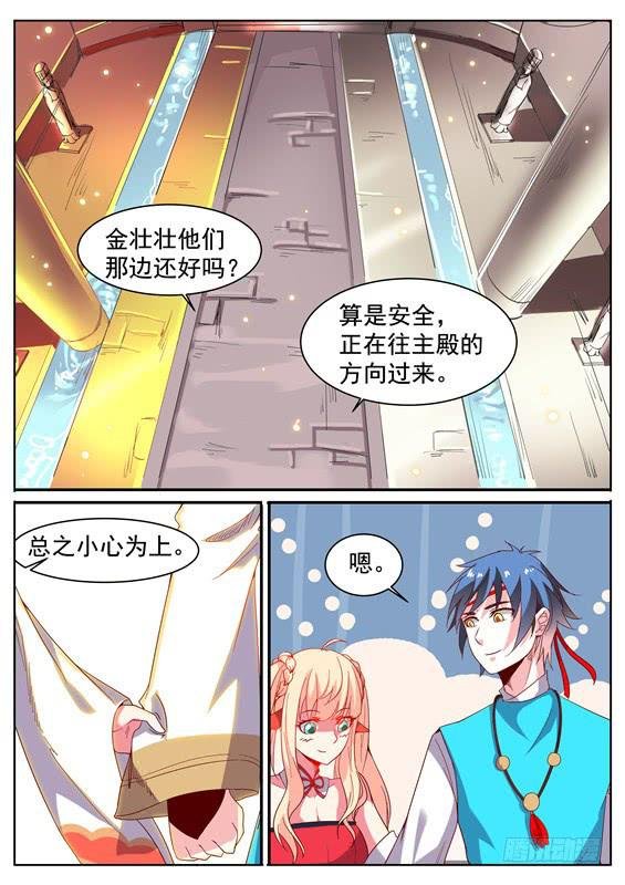 八十八丶现身