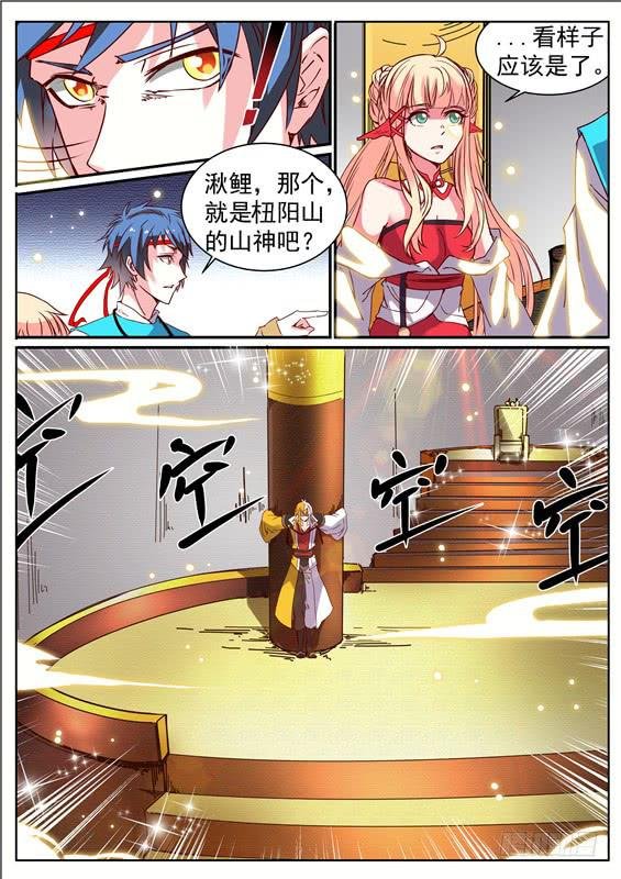 八十八丶现身