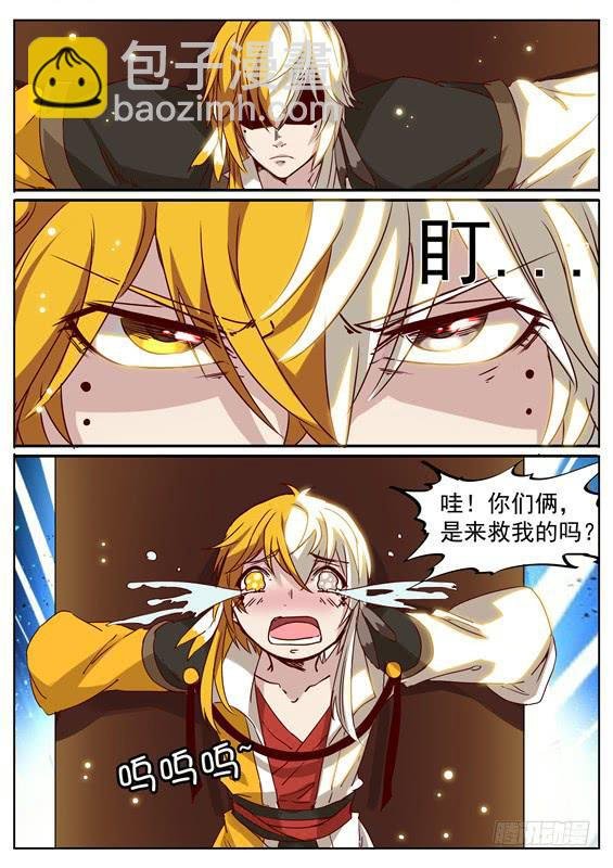 八十八丶现身