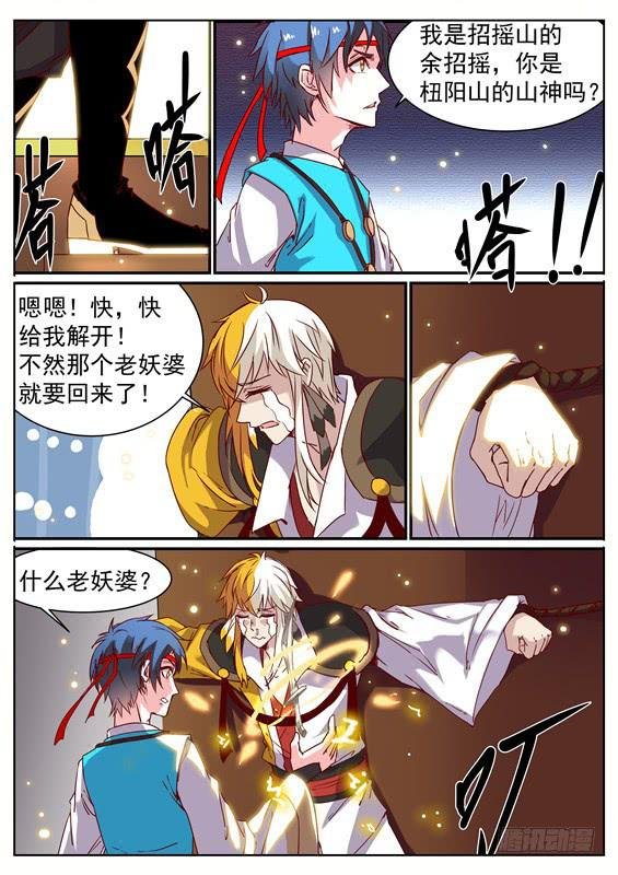 八十八丶现身