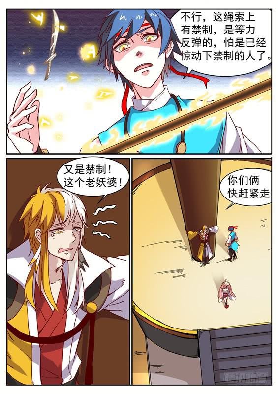 八十八丶现身