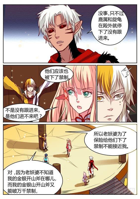 八十八丶现身