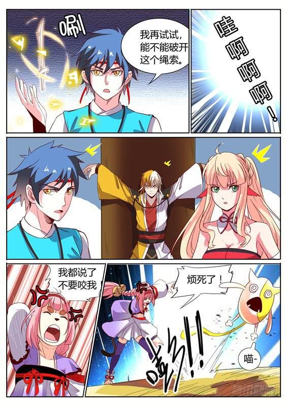 八十八丶现身