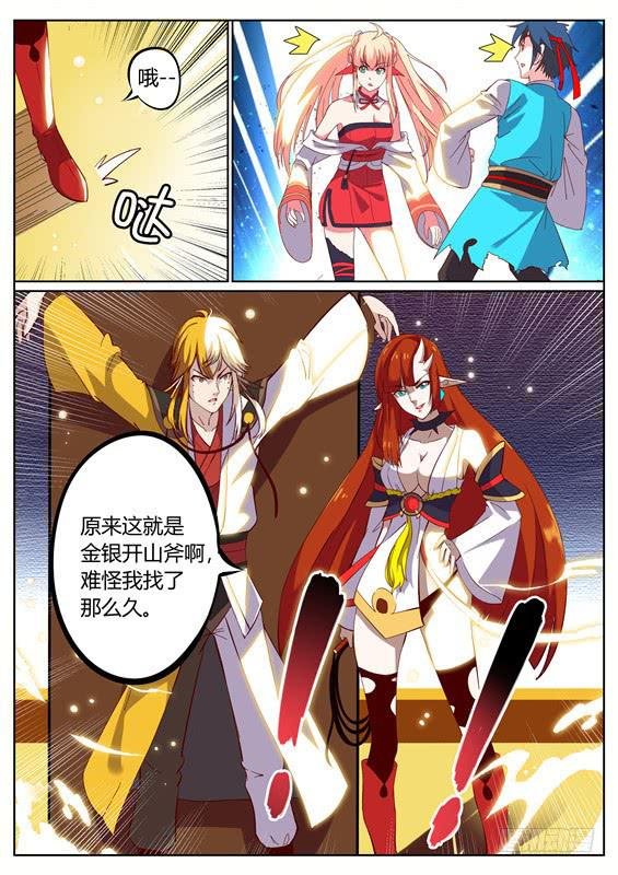 八十八丶现身