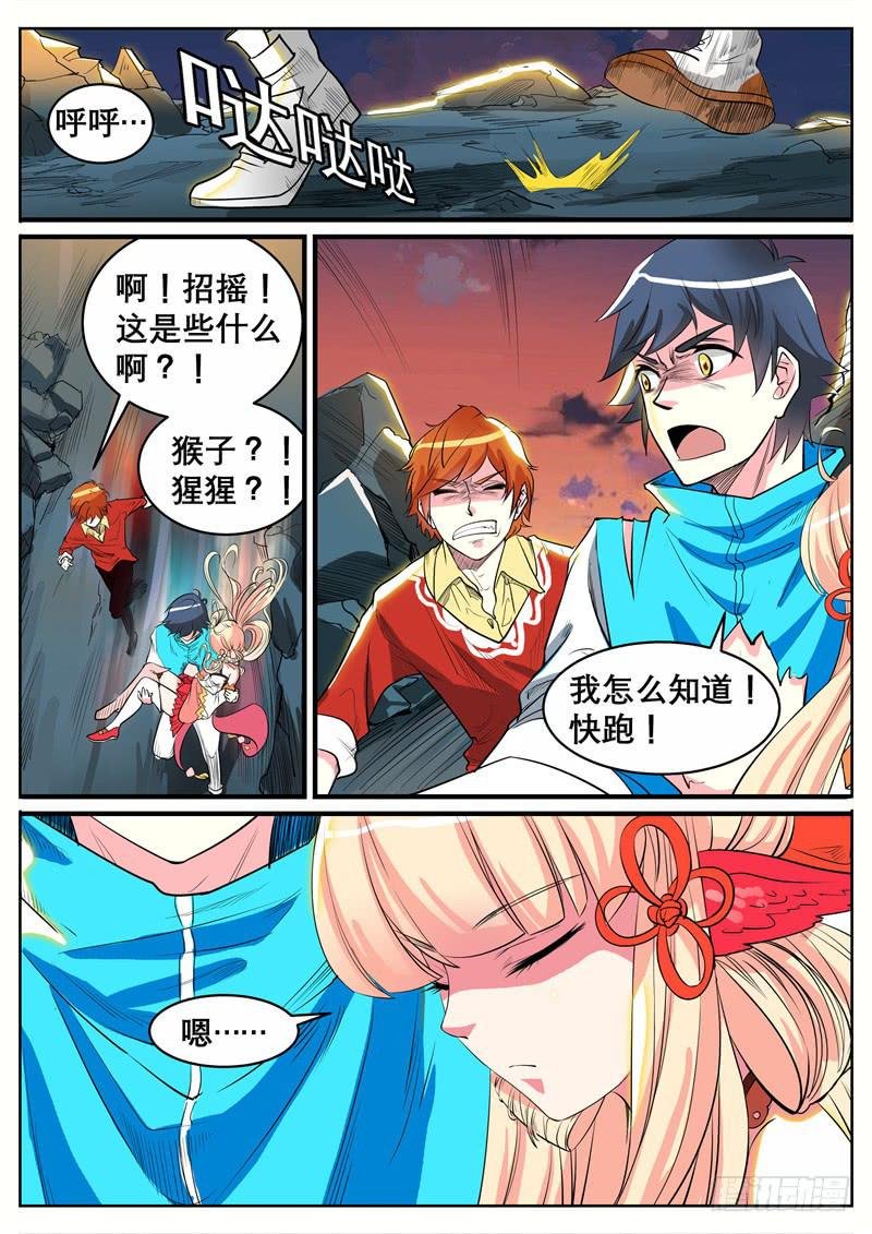 九、猴子还是猩猩？