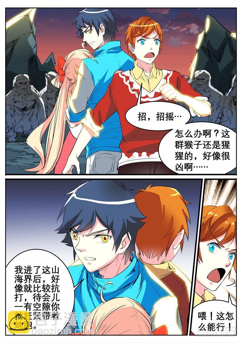 九、猴子还是猩猩？