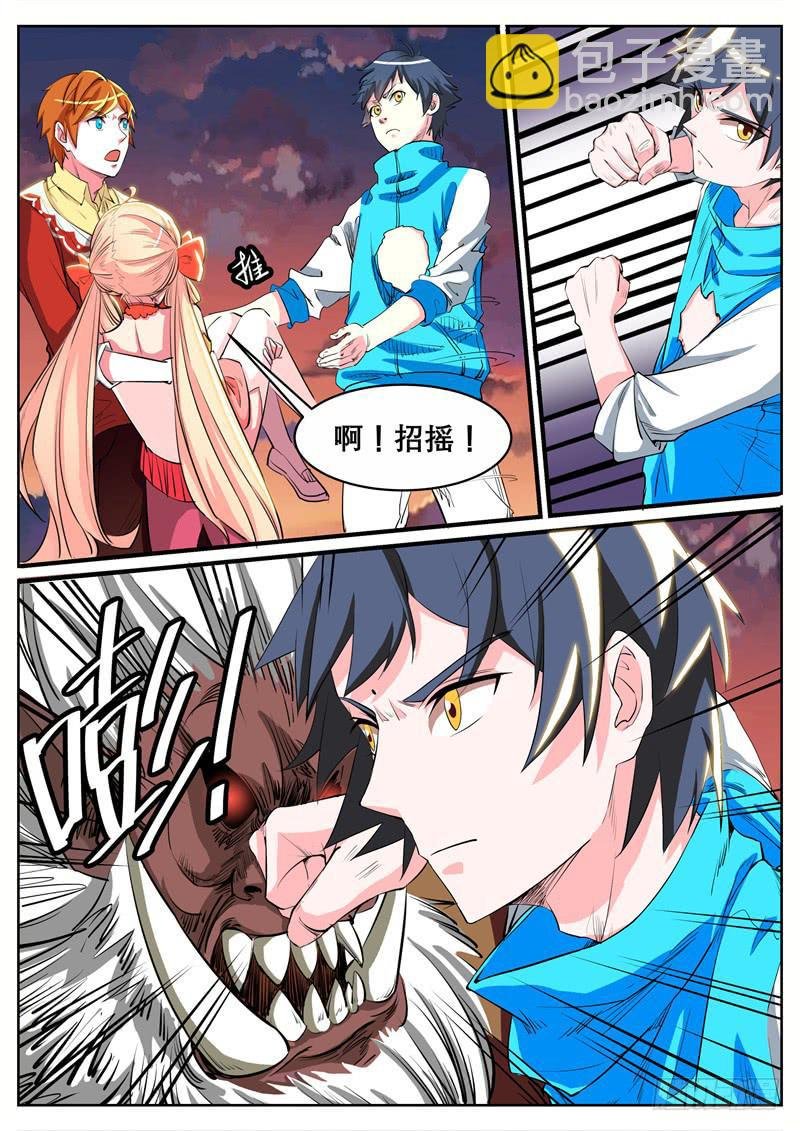 九、猴子还是猩猩？