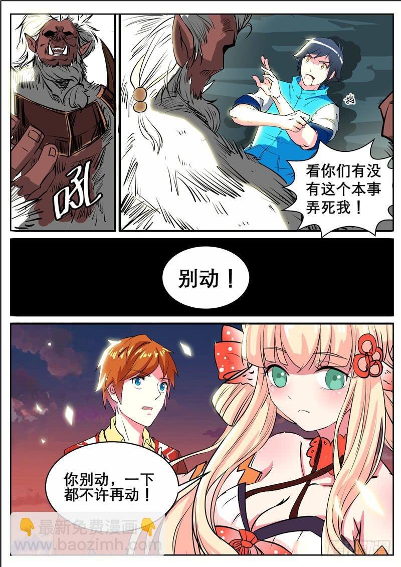 九、猴子还是猩猩？