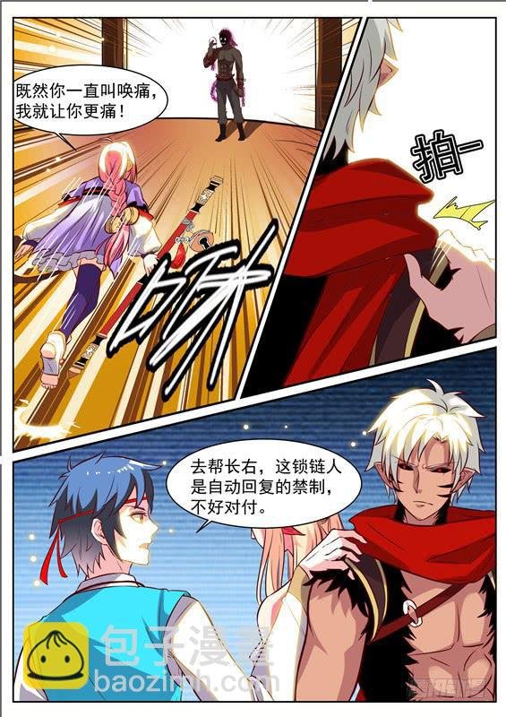 八十九丶狭路相逢