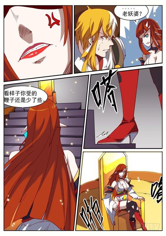 八十九丶狭路相逢