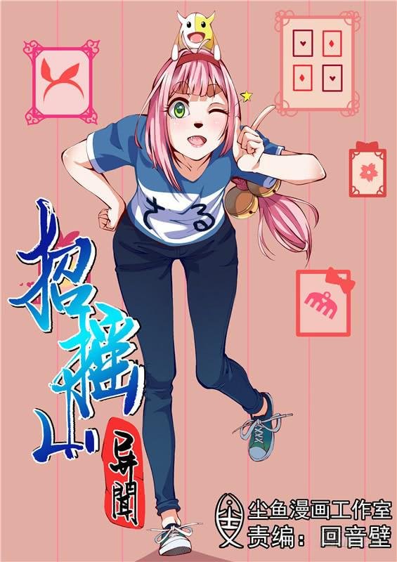 九十丶追击失败