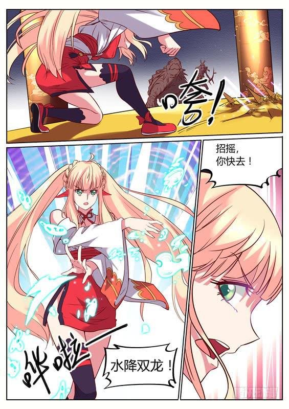 九十丶追击失败