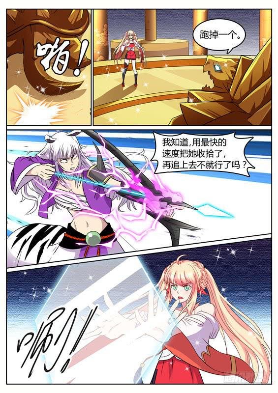 九十丶追击失败
