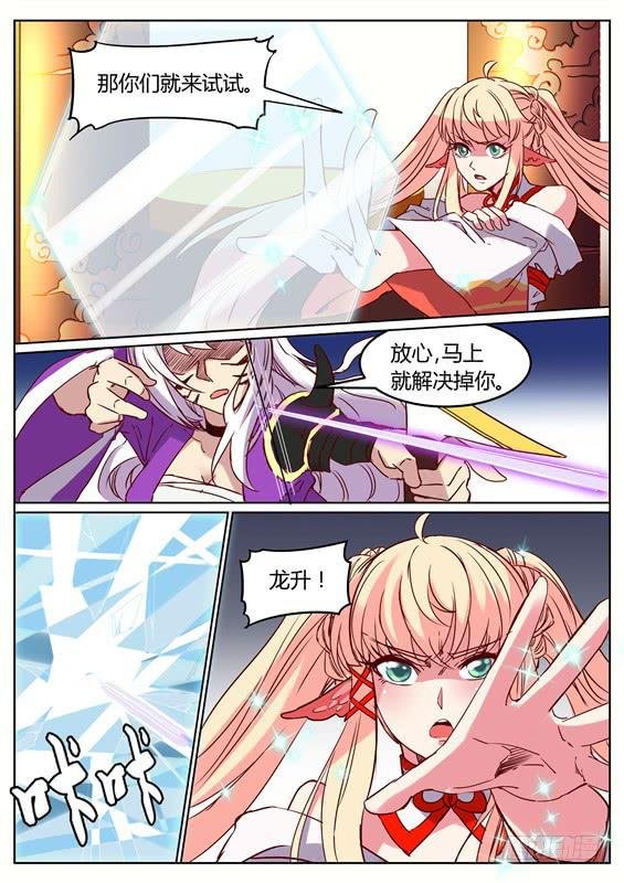 九十丶追击失败