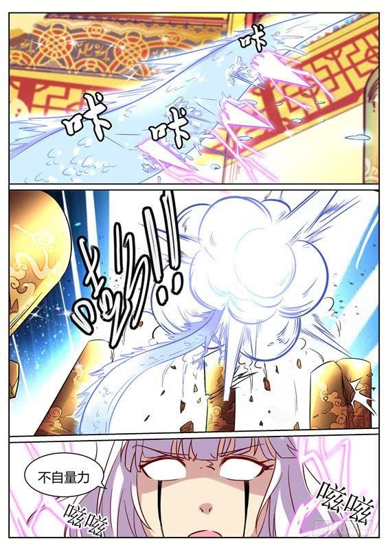 九十丶追击失败