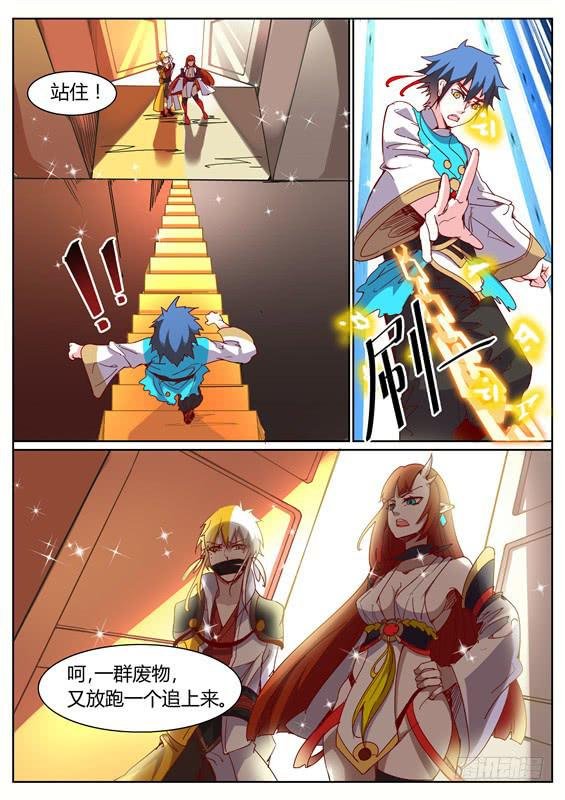 九十丶追击失败