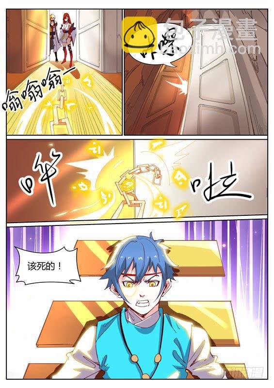 九十丶追击失败