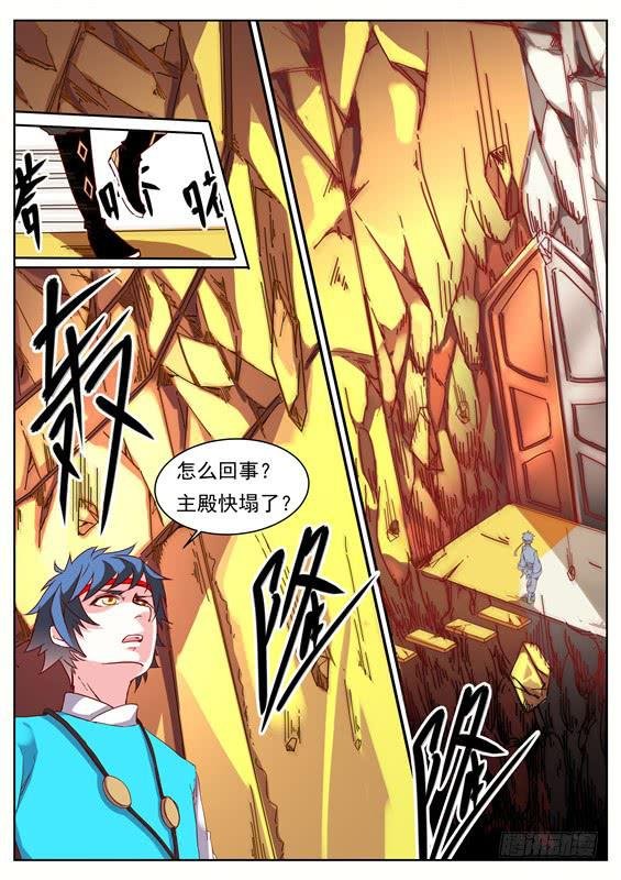 九十一丶禁制核心