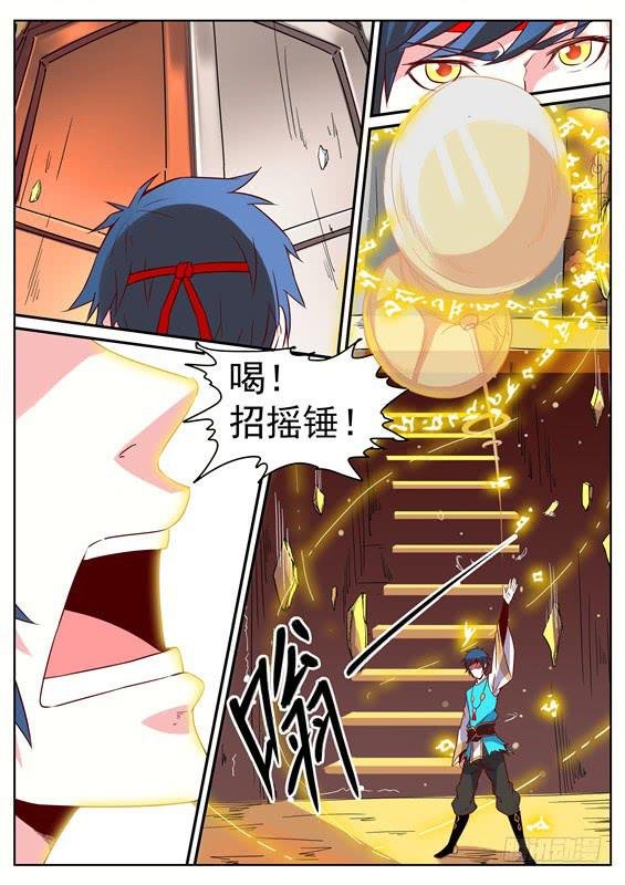 九十一丶禁制核心