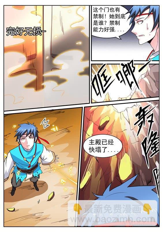 九十一丶禁制核心