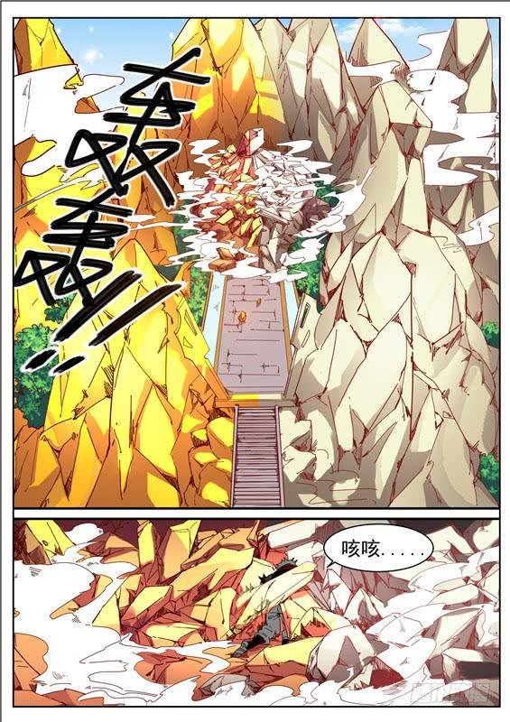 九十一丶禁制核心