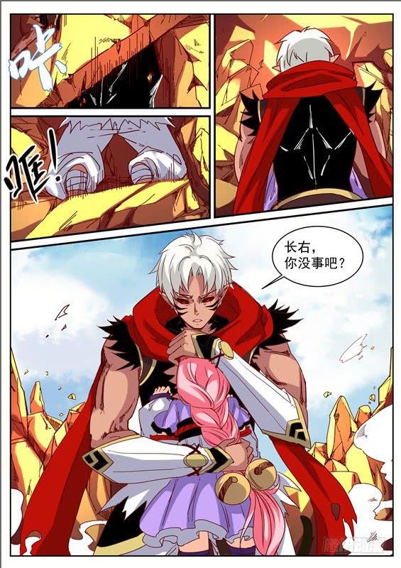 九十一丶禁制核心