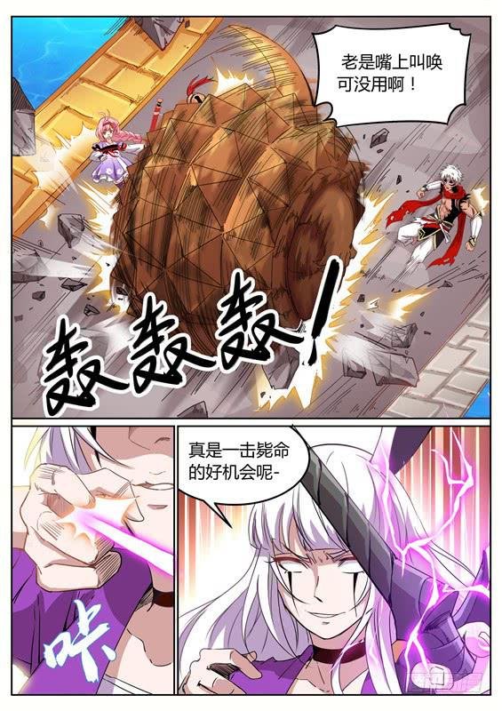 九十二丶破坏核心