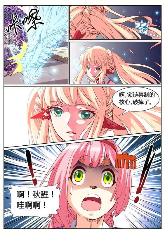 九十二丶破坏核心