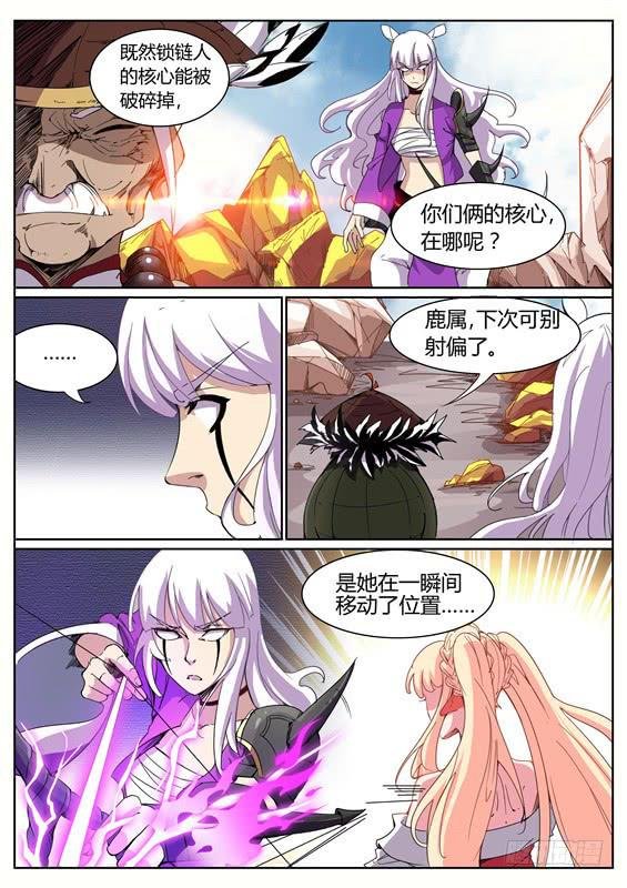 九十二丶破坏核心