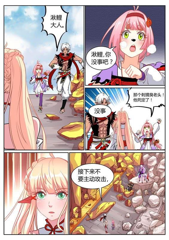 九十二丶破坏核心