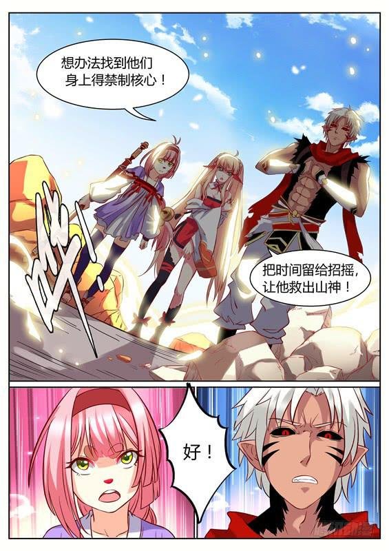 九十二丶破坏核心