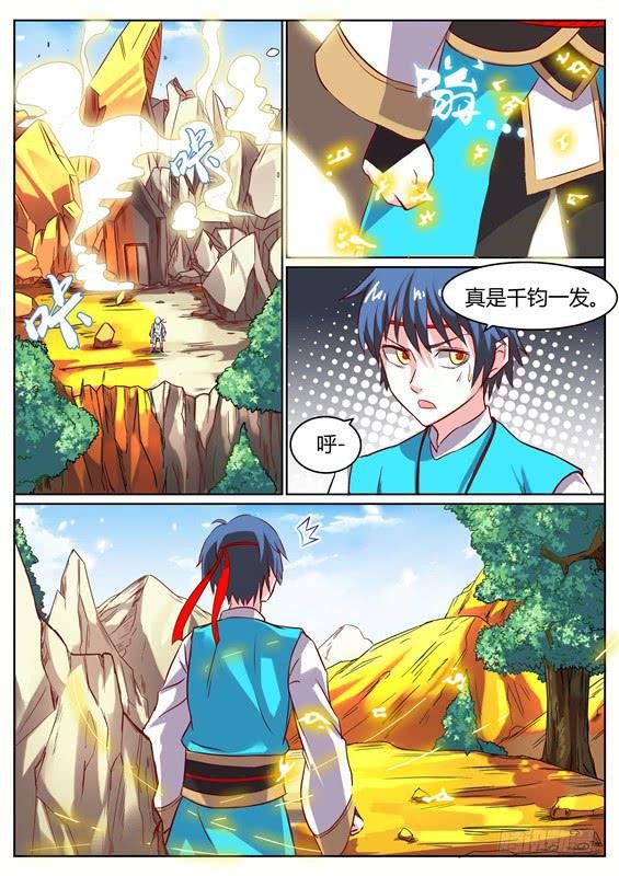 九十二丶破坏核心