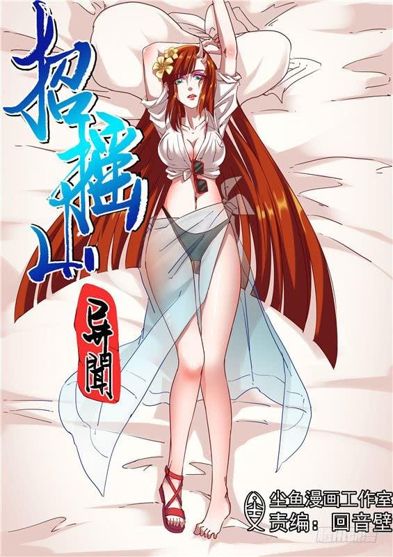 九十三丶反弹禁制