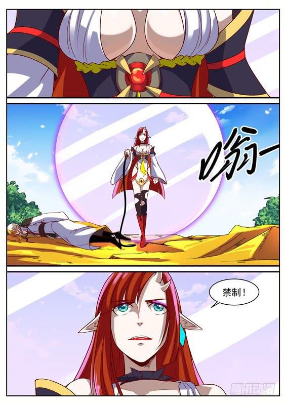 九十三丶反弹禁制