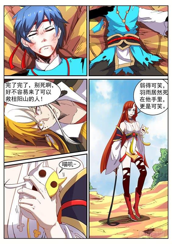 九十三丶反弹禁制