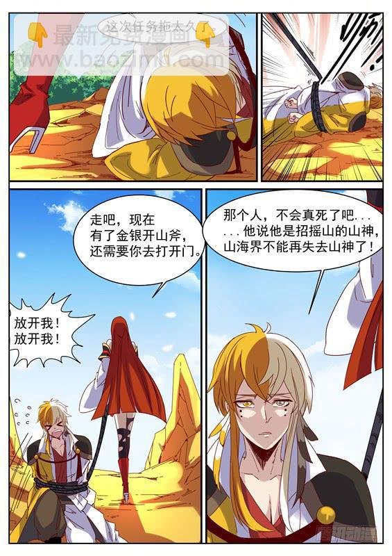 九十三丶反弹禁制