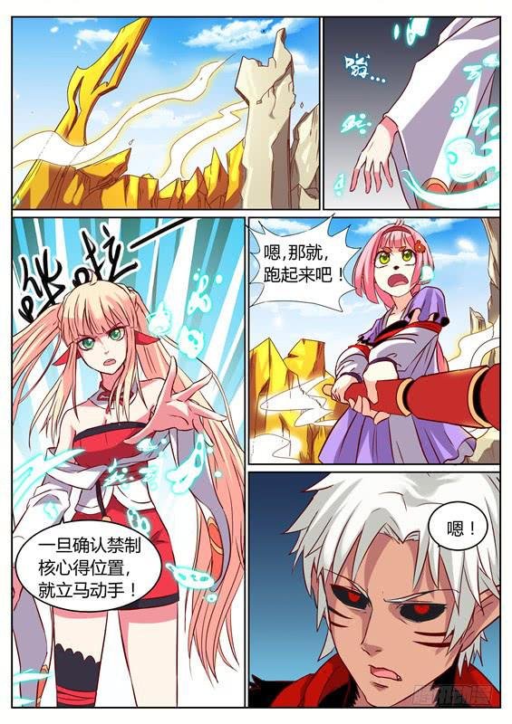 九十三丶反弹禁制