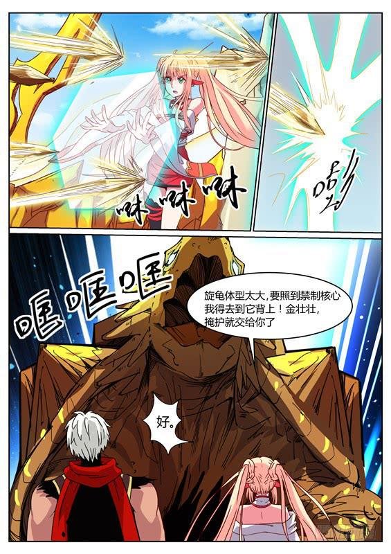 九十三丶反弹禁制