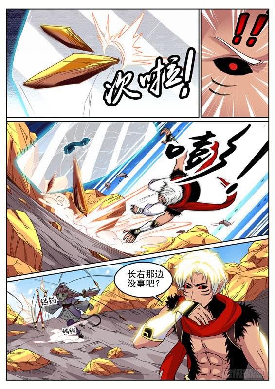 九十四丶发现！禁制的印记