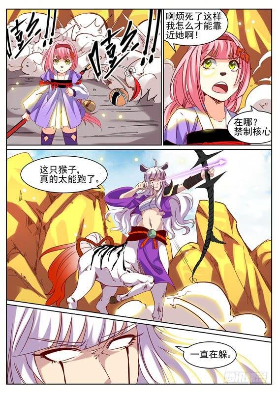 九十四丶发现！禁制的印记