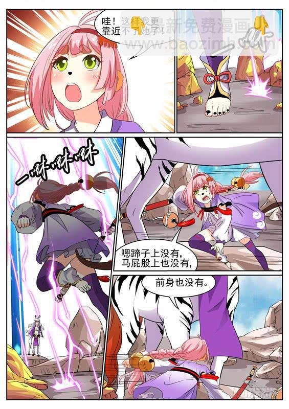 九十四丶发现！禁制的印记