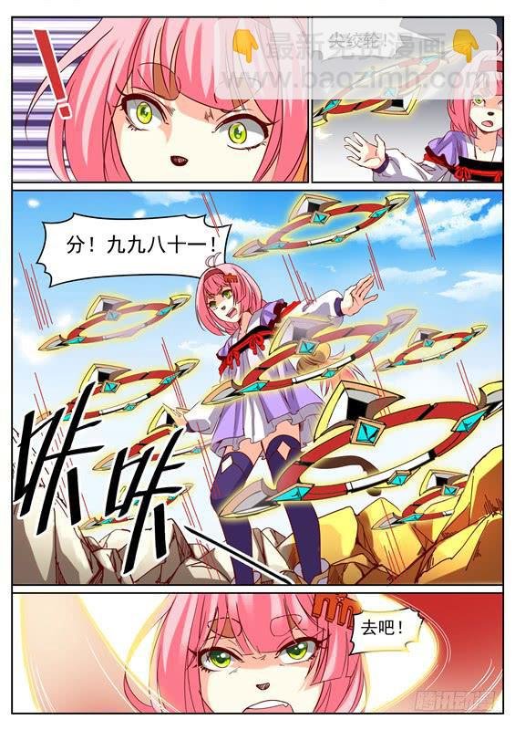 九十四丶发现！禁制的印记