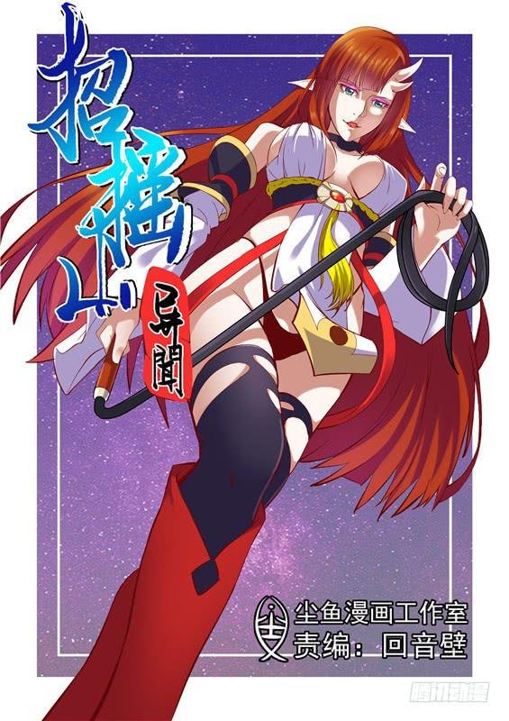 九十六丶山神的墓