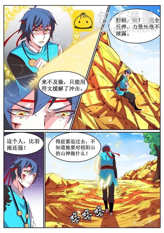 九十六丶山神的墓