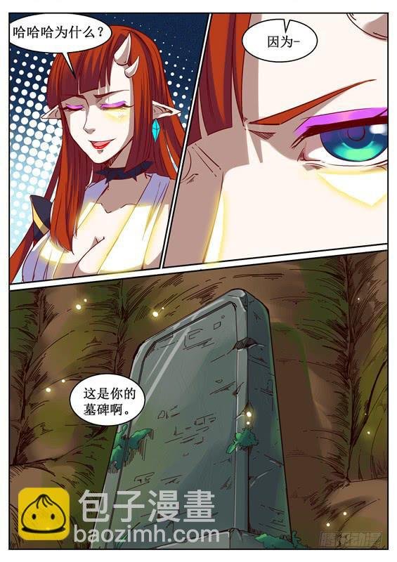 九十六丶山神的墓