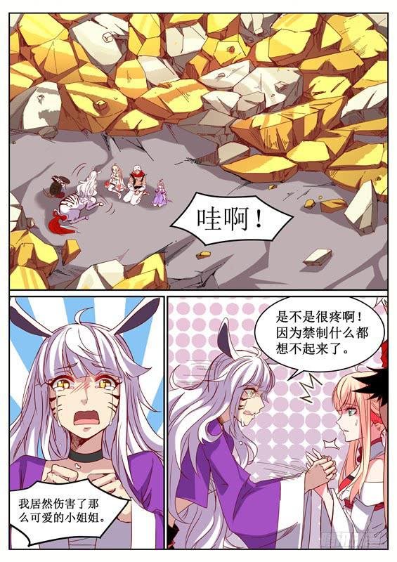 九十六丶山神的墓
