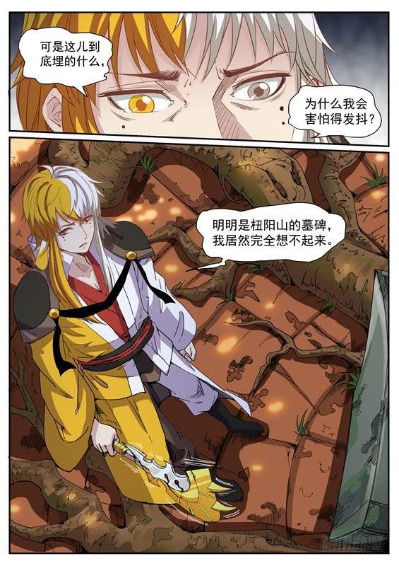 九十七丶与禁制交战