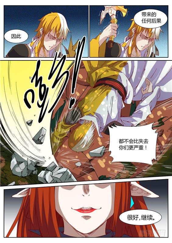 九十七丶与禁制交战