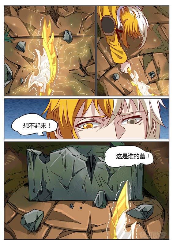 九十七丶与禁制交战