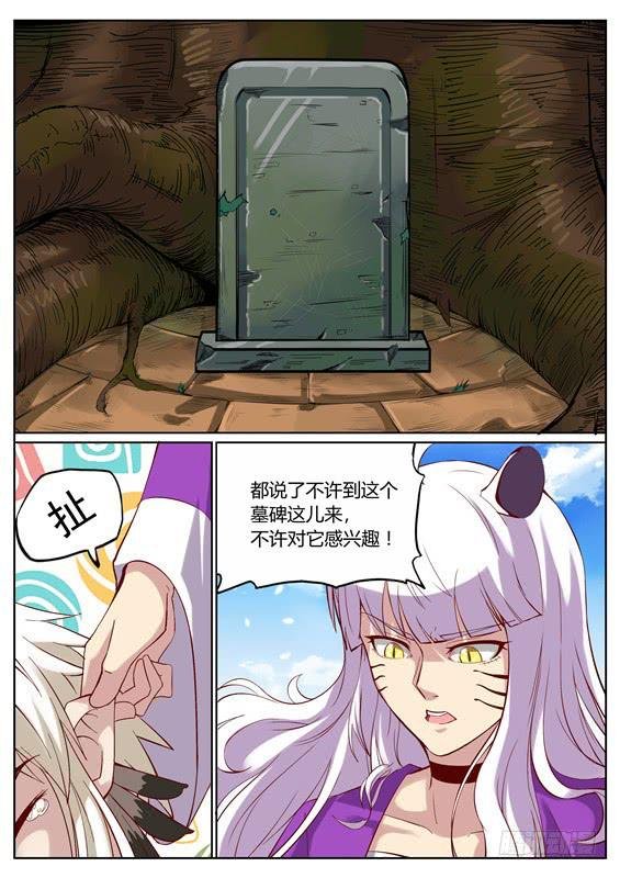 九十七丶与禁制交战